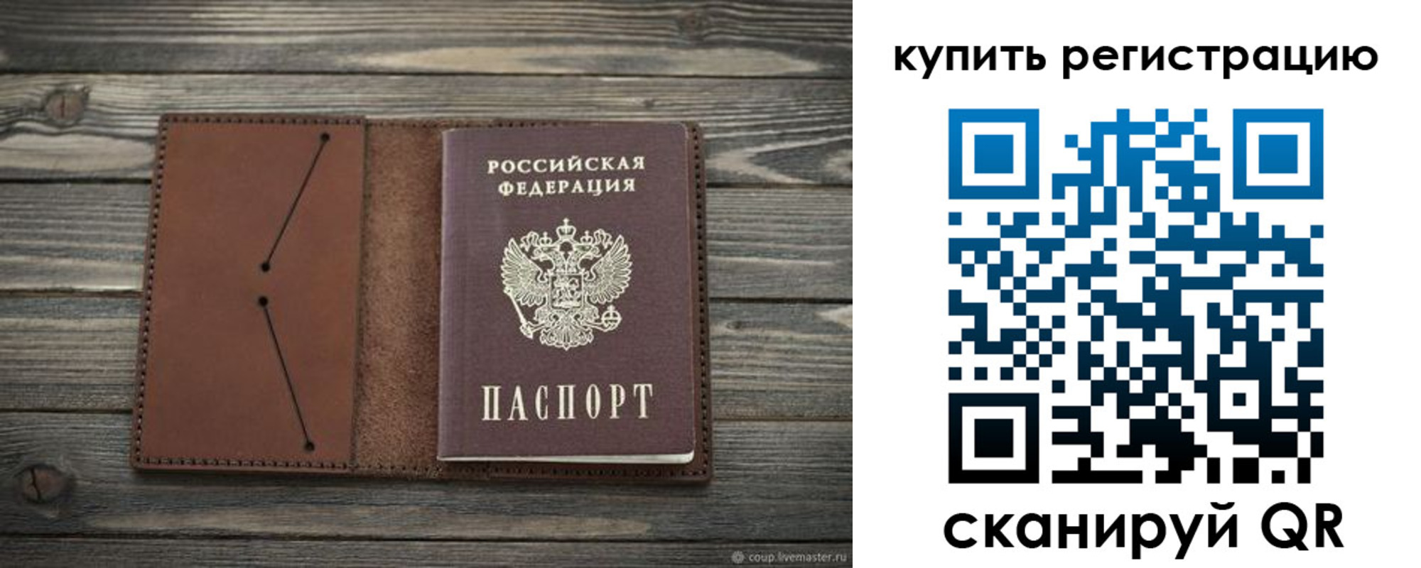 прописка 2025 в Когалыме