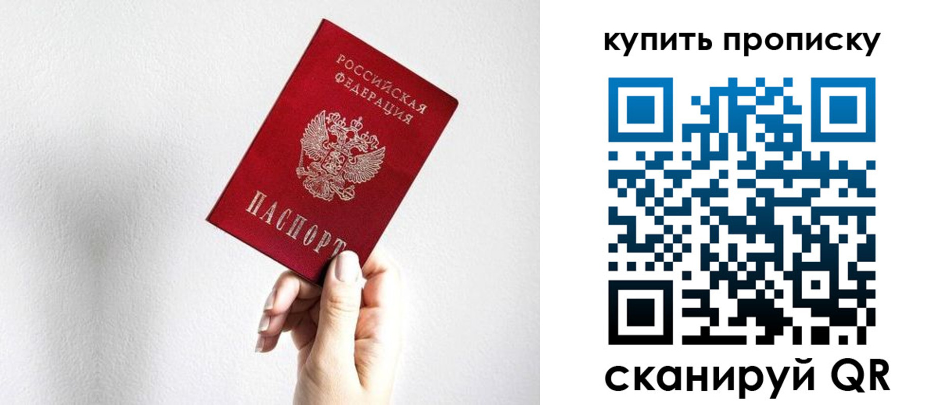 временная регистрация купить в Когалыме