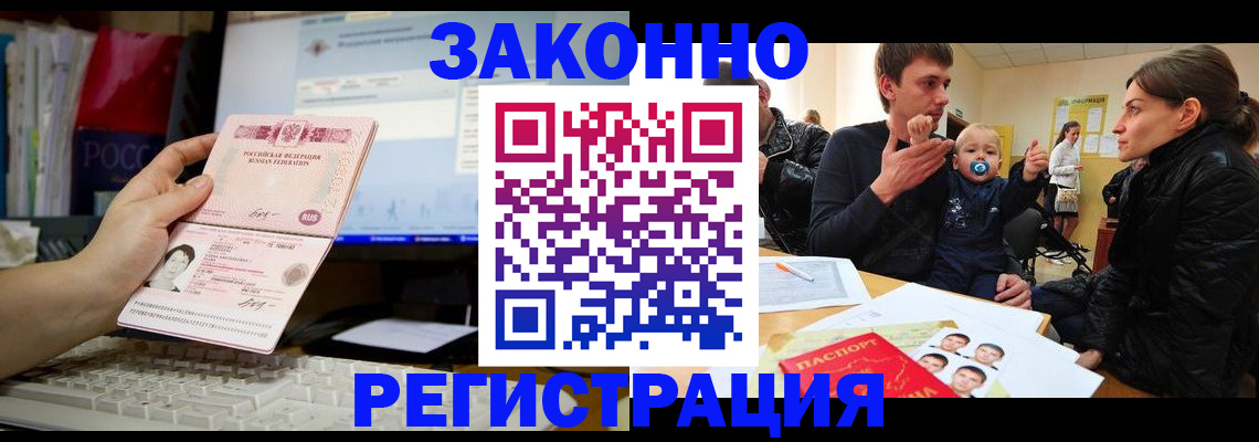 где прописаться в Когалыме