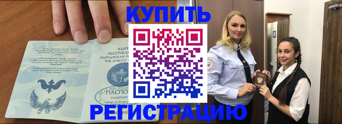 прописка для школы в Когалыме