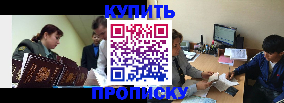 пропишу в квартире в Когалыме