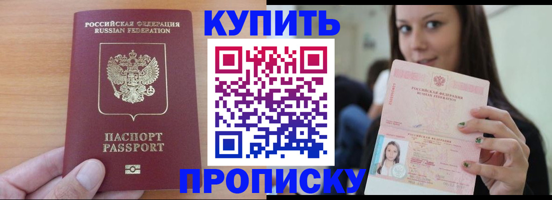 временная регистрация 2025 в Когалыме