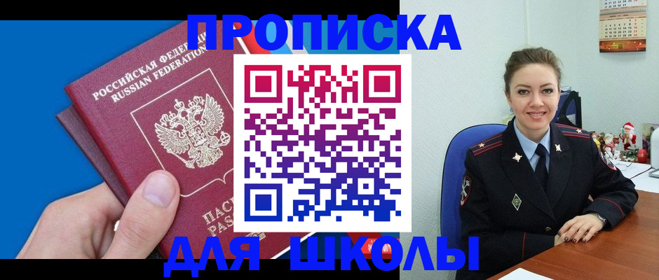 временная регистрация надежно в Когалыме