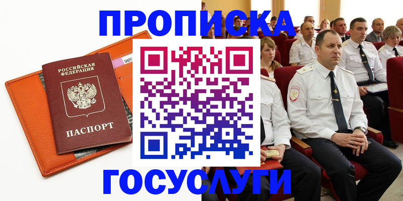 прописка для кредита в Когалыме