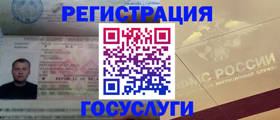 временная регистрация поиск в Когалыме