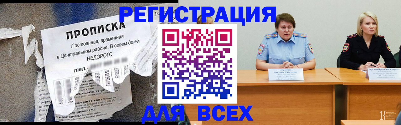 пропишу в квартире в Когалыме